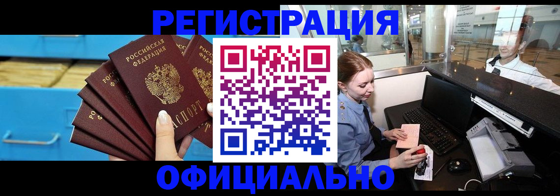 прописка поиск в Чебаркуле