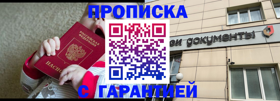 временная регистрация гарантия в Чебаркуле
