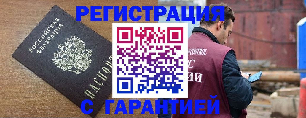 временная регистрация поиск в Чебаркуле