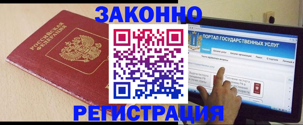 прописка 2025 в Чебаркуле