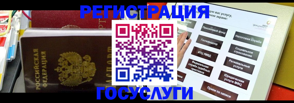 временная регистрация поиск в Чебаркуле